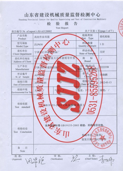 產(chǎn)品質(zhì)量檢驗(yàn)報(bào)告